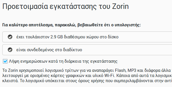 εγκατάσταση zorin os το linux που θυμίζει windows 7 11