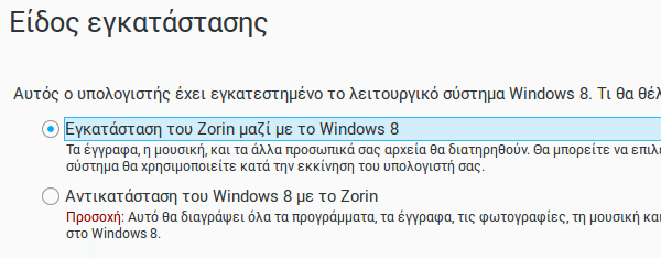 εγκατάσταση zorin os το linux που θυμίζει windows 7 12