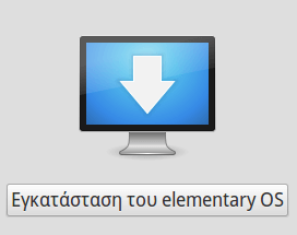 Elementary OS - Η Εύχρηστη Διανομή που θυμίζει Mac OS X 04