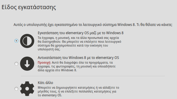 Elementary OS - Η Εύχρηστη Διανομή που θυμίζει Mac OS X 07