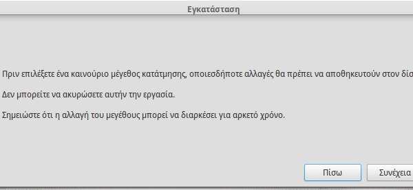 Elementary OS - Η Εύχρηστη Διανομή που θυμίζει Mac OS X 09