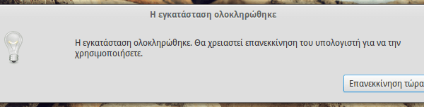 Elementary OS - Η Εύχρηστη Διανομή που θυμίζει Mac OS X 14