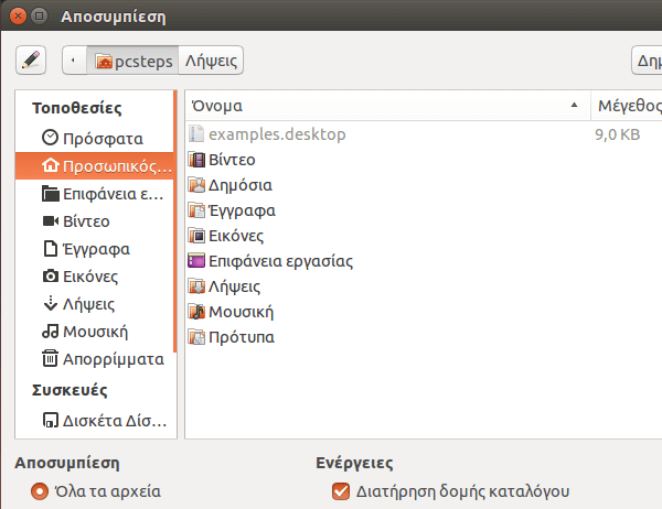 PopCorn Time - Εγκατάσταση σε Ubuntu - Linux Mint 06