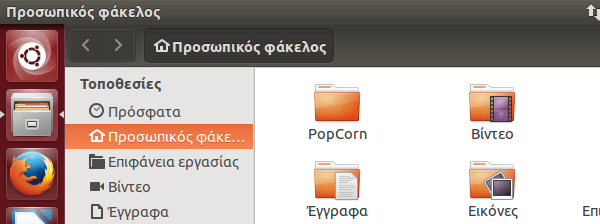 PopCorn Time - Εγκατάσταση σε Ubuntu - Linux Mint 10