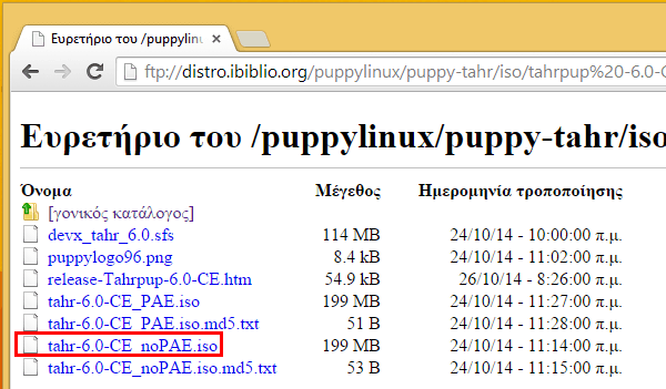 Puppy Linux - Μια Ελαφριά διανομή Χωρίς Εγκατάσταση 02