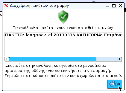 Puppy Linux - Μια Ελαφριά διανομή Χωρίς Εγκατάσταση 63