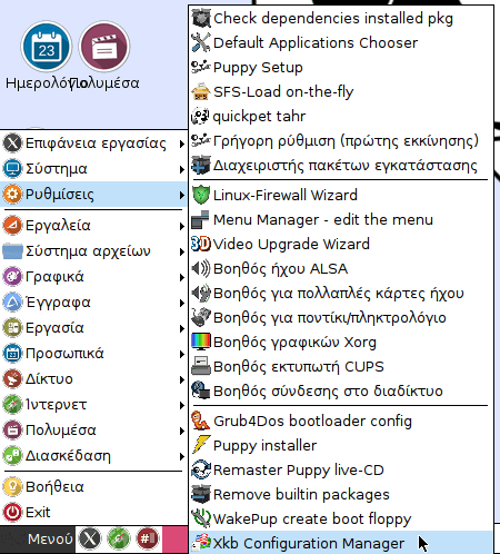 Puppy Linux - Μια Ελαφριά διανομή Χωρίς Εγκατάσταση 84