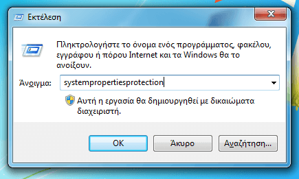 Windows 10 Theme και Λειτουργίες στα Windows 7 και 8 04