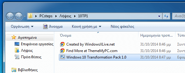 Windows 10 Theme και Λειτουργίες στα Windows 7 και 8 08
