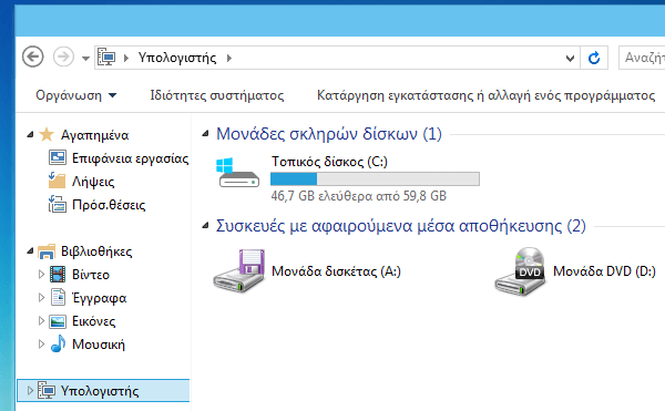 Windows 10 Theme και Λειτουργίες στα Windows 7 και 8 15