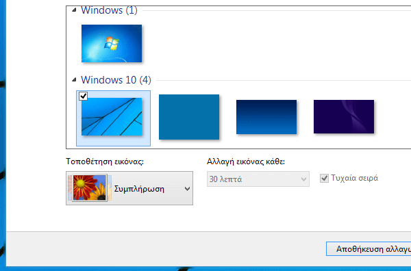 Windows 10 Theme και Λειτουργίες στα Windows 7 και 8 19