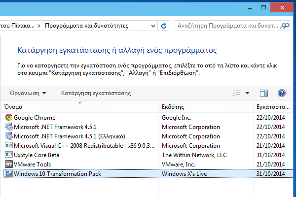 Windows 10 Theme και Λειτουργίες στα Windows 7 και 8 22