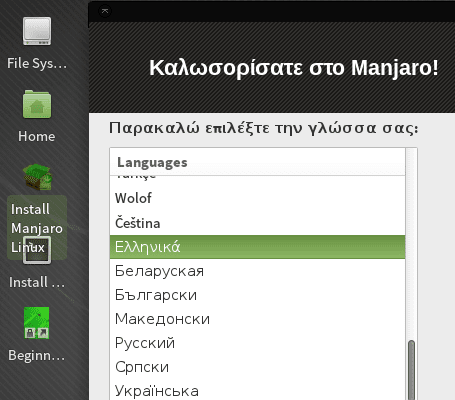 manjaro linux - η φιλική εκδοχή του arch linux 08