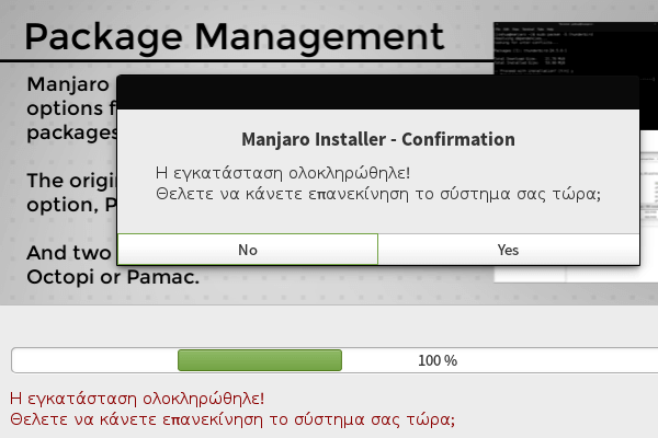 manjaro linux - η φιλική εκδοχή του arch linux 19