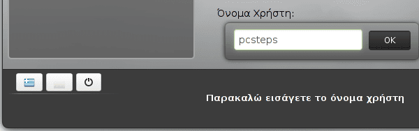 manjaro linux - η φιλική εκδοχή του arch linux 21