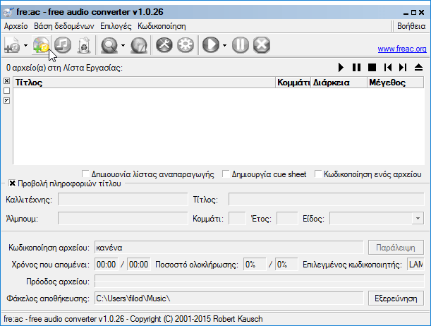 Αντιγραφή CD στον Υπολογιστή - Μετατροπή CD σε Mp3 - Μετατροπή CD σε FLAC 03