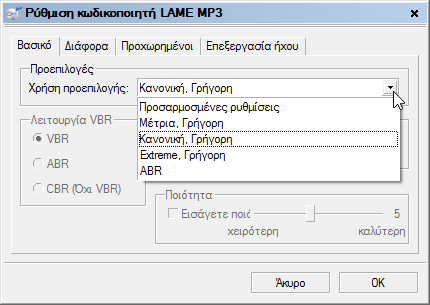 Αντιγραφή CD στον Υπολογιστή - Μετατροπή CD σε Mp3 - Μετατροπή CD σε FLAC 08