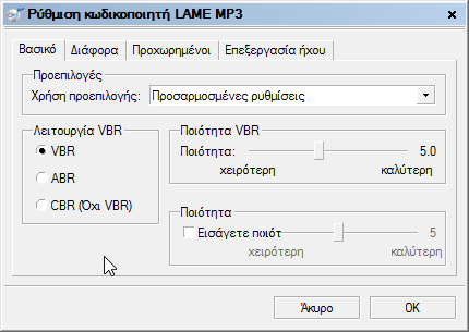 Αντιγραφή CD στον Υπολογιστή - Μετατροπή CD σε Mp3 - Μετατροπή CD σε FLAC 09