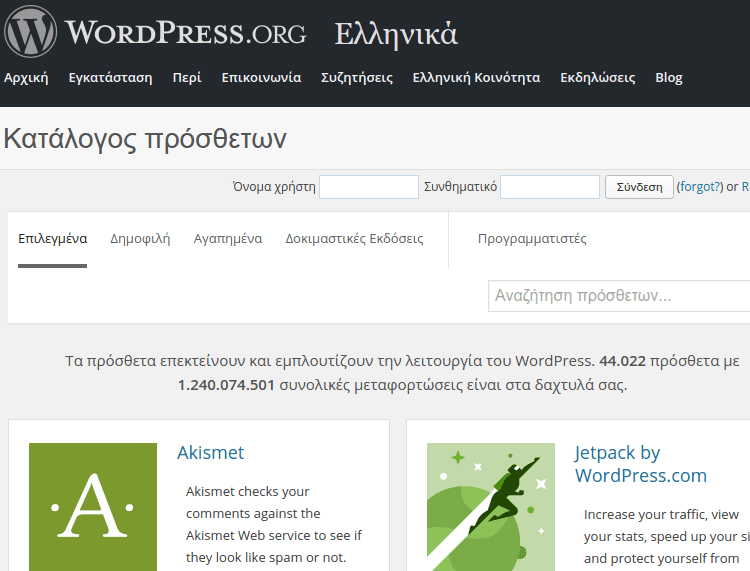 Εγκατάσταση WordPress για Αρχάριους στα Ελληνικά Δημιουργία Site WordPress 03