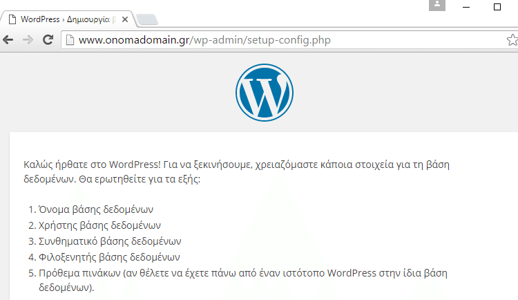 Εγκατάσταση WordPress για Αρχάριους στα Ελληνικά Δημιουργία Site WordPress 29