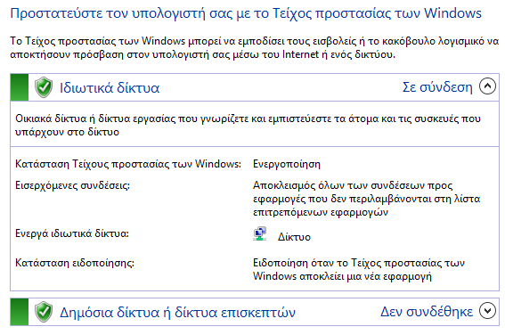 Ηλεκτρονική ασφάλεια - Τι είναι Αρκετό και τι Υπερβολή 24b