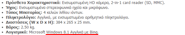 Κατέβασμα Windows 8.1 Δωρεάν από τη Microsoft 000005