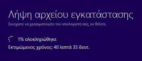 Κατέβασμα Windows 8.1 Δωρεάν από τη Microsoft 000008