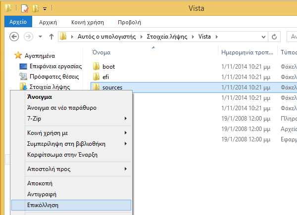 Κατέβασμα Windows Vista Download Νόμιμα και Δωρεάν Microsoft 07