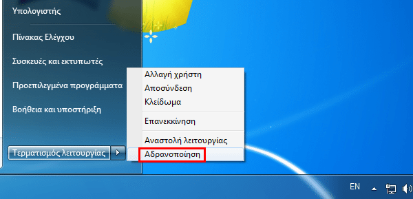 Ρυθμίσεις SSD στα Windows - Μύθοι και Αλήθειες 04