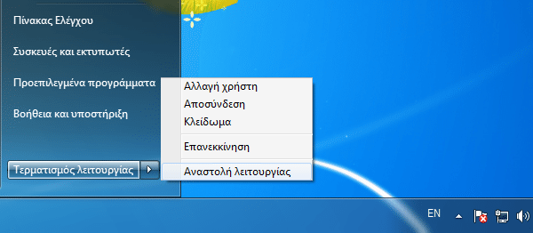 Ρυθμίσεις SSD στα Windows - Μύθοι και Αλήθειες 06