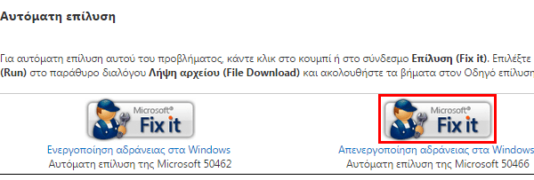 Ρυθμίσεις SSD στα Windows - Μύθοι και Αλήθειες 08