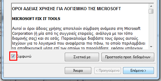 Ρυθμίσεις SSD στα Windows - Μύθοι και Αλήθειες 09