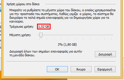 Ρυθμίσεις SSD στα Windows - Μύθοι και Αλήθειες 20