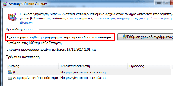 Ρυθμίσεις SSD στα Windows - Μύθοι και Αλήθειες 21