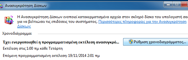 Ρυθμίσεις SSD στα Windows - Μύθοι και Αλήθειες 24