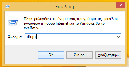 Ρυθμίσεις SSD στα Windows - Μύθοι και Αλήθειες 28