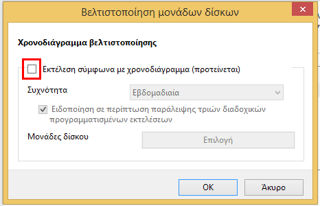 Ρυθμίσεις SSD στα Windows - Μύθοι και Αλήθειες 30