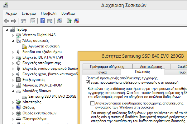 Ρυθμίσεις SSD στα Windows - Μύθοι και Αλήθειες 38