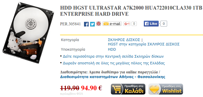 Σκληρός Δίσκος HDD - Ποιος είναι ο Πιο Αξιόπιστος 01