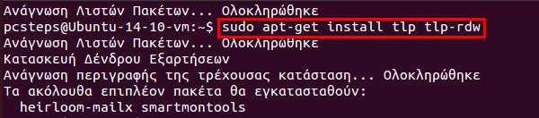 βελτιωμένη διάρκεια μπαταρίας ubuntu linux mint 06