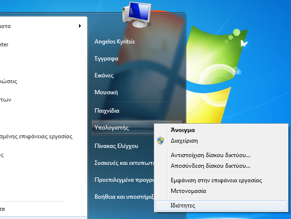 δείκτης εμπειρίας των windows - τι σημαίνουν οι βαθμοί 01