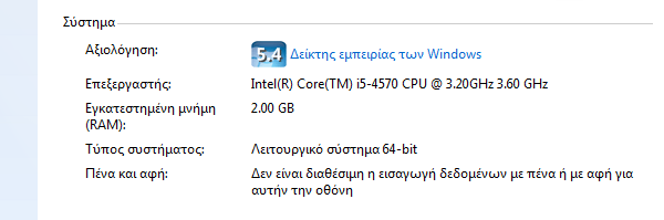 δείκτης εμπειρίας των windows - τι σημαίνουν οι βαθμοί 02