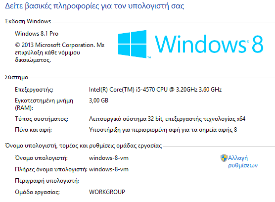 δείκτης εμπειρίας των windows - τι σημαίνουν οι βαθμοί 22