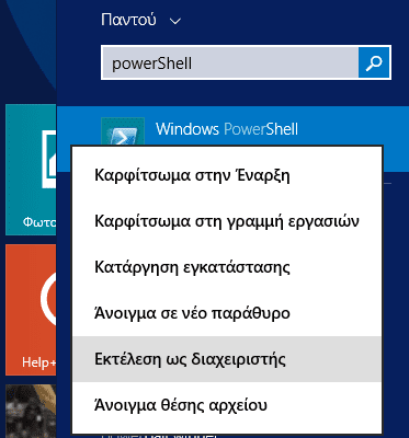 δείκτης εμπειρίας των windows - τι σημαίνουν οι βαθμοί 28