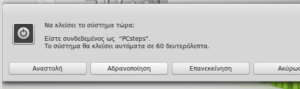 ρυθμίσεις για SSD στο Ubuntu - Lubuntu - Linux Mint 14