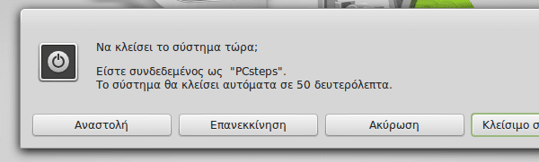 ρυθμίσεις για SSD στο Ubuntu - Lubuntu - Linux Mint 17