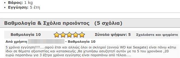 σκληρός δίσκος hdd - ποιος είναι ο πιο αξιόπιστος ανθεκτικός 05a