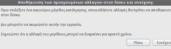 Linux Lite - Ένα Απλό, Ελαφρύ, και Εύχρηστο Linux 13