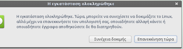 Linux Lite - Ένα Απλό, Ελαφρύ, και Εύχρηστο Linux 16a