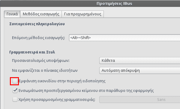 Linux Lite - Ένα Απλό, Ελαφρύ, και Εύχρηστο Linux 35